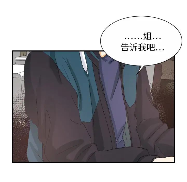 超能力者第27話