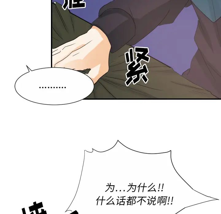 超能力者第27話