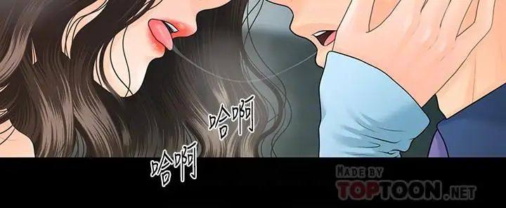 秘书的潜规则第70话-难以抵抗的诱惑