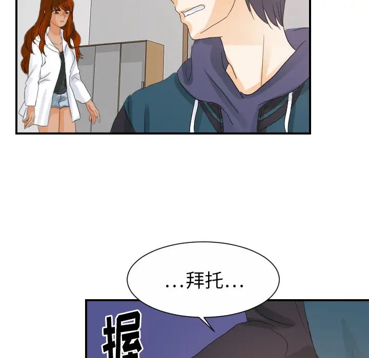 超能力者第27話