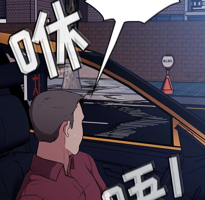 不請自來的未婚妻第30話