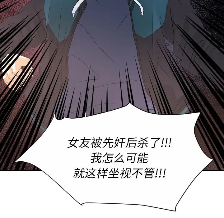 超能力者第27话