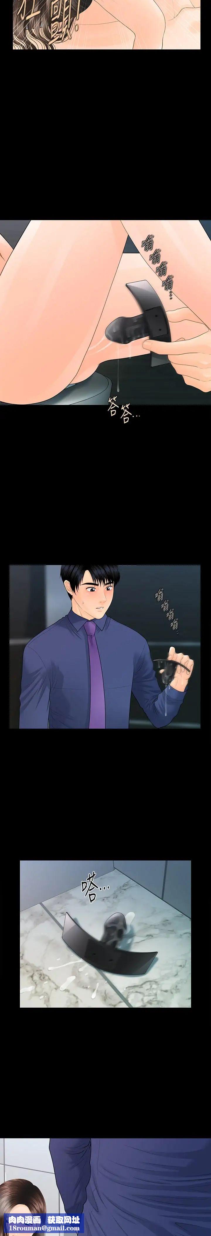 秘书的潜规则第70话-难以抵抗的诱惑