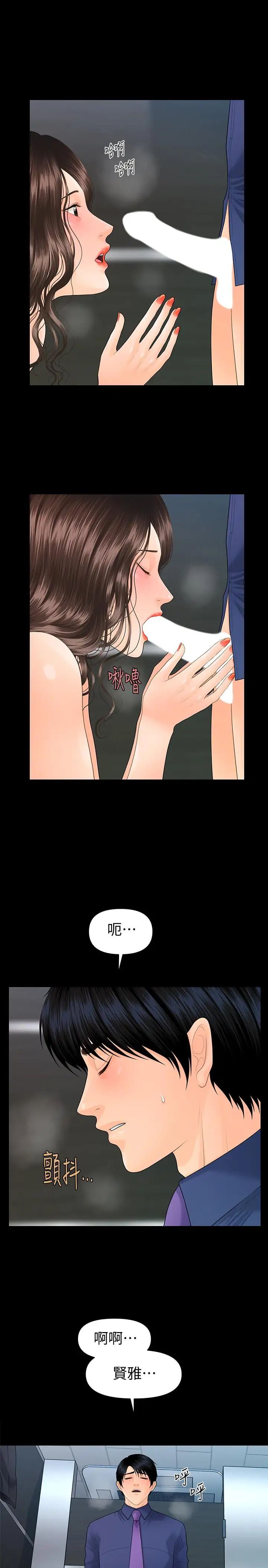 秘书的潜规则第70话-难以抵抗的诱惑