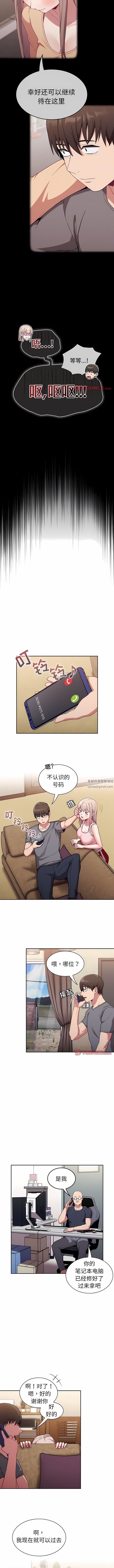不請自來的未婚妻第31話