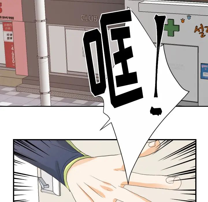 超能力者第27話