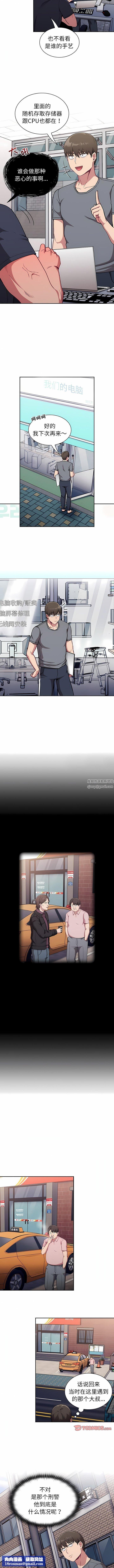 不请自来的未婚妻第31话