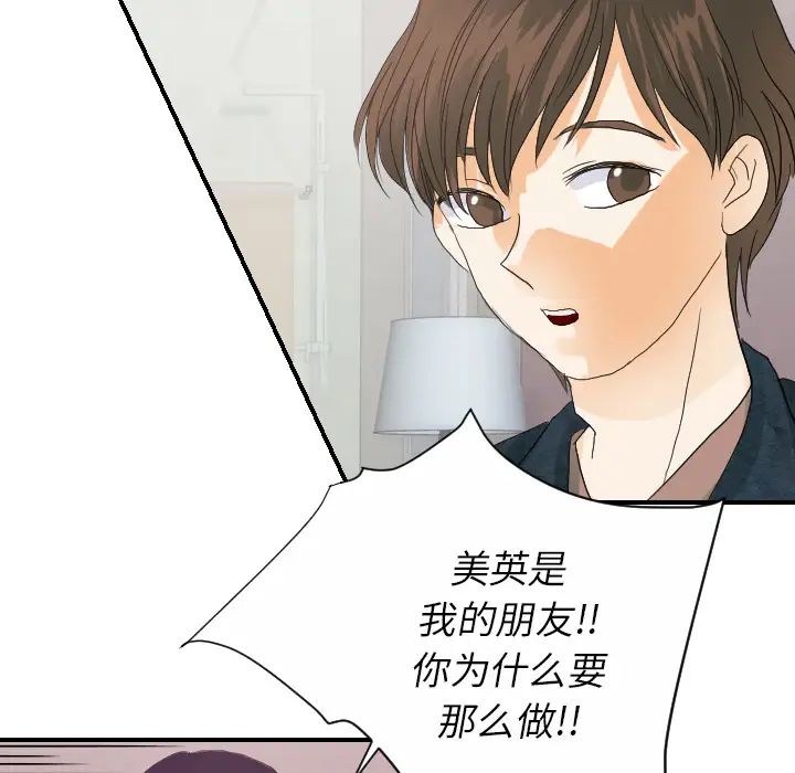 超能力者第27话