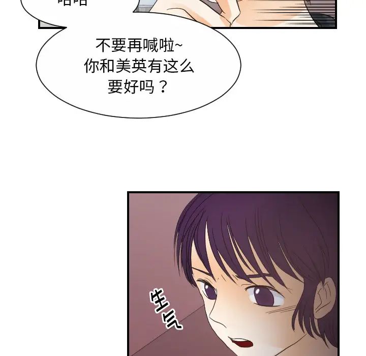 超能力者第27话