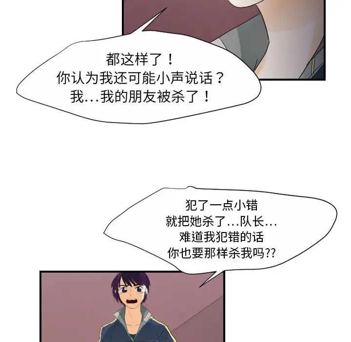 超能力者第27話