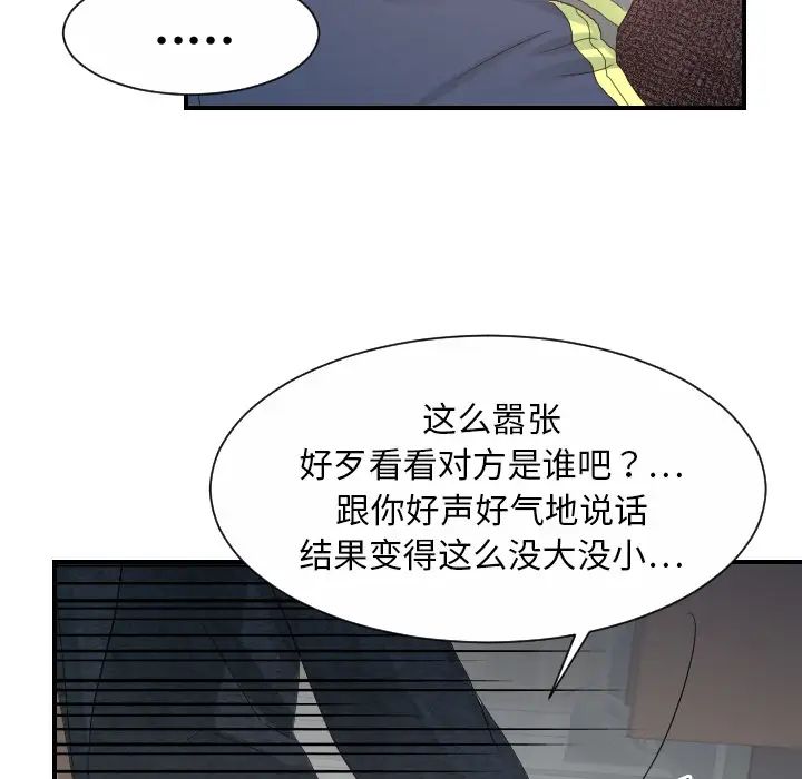 超能力者第27話