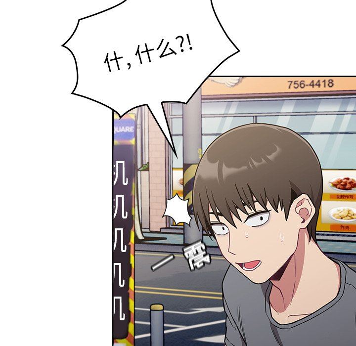 不请自来的未婚妻第32话