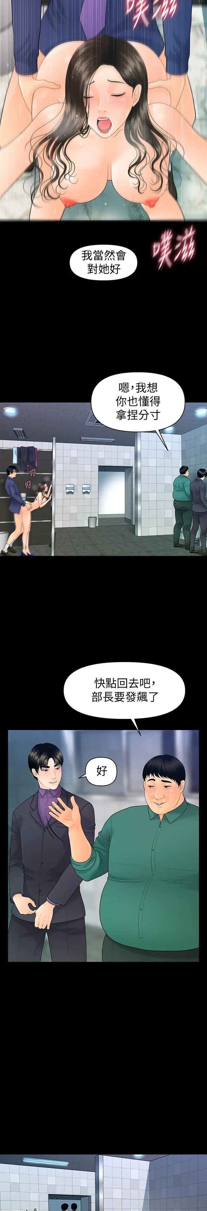 秘书的潜规则第71话-你的秘书滋味挺不赖