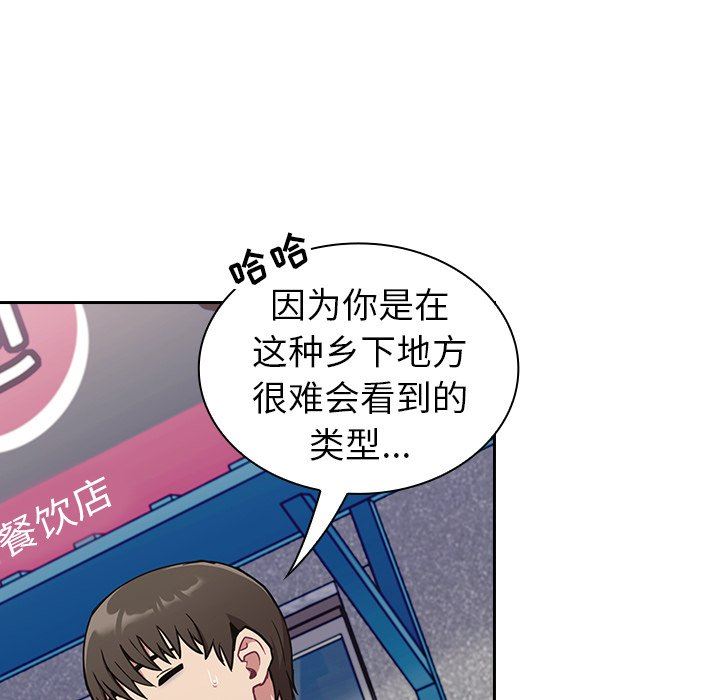 不请自来的未婚妻第32话