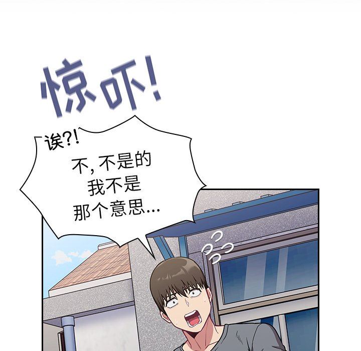 不请自来的未婚妻第32话