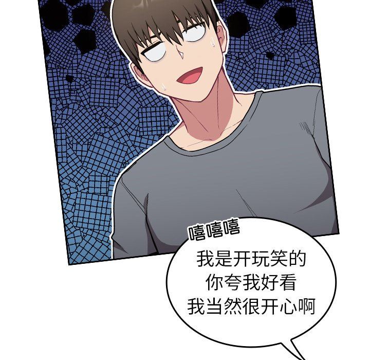 不请自来的未婚妻第32话