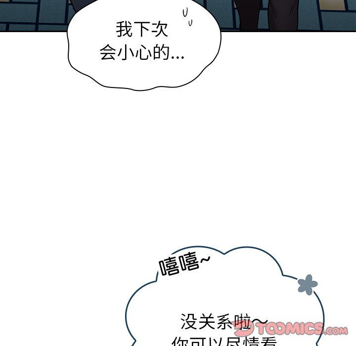 不请自来的未婚妻第32话