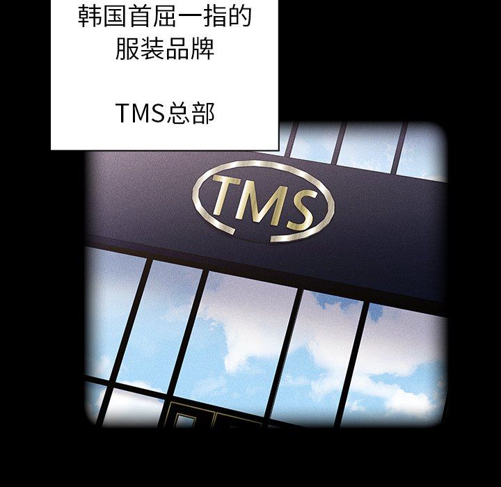 不請自來的未婚妻第32話