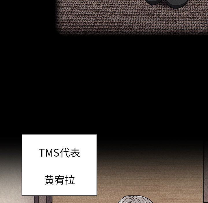 不请自来的未婚妻第32话