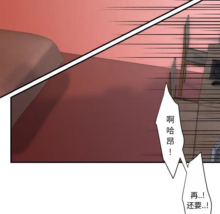 超能力者第28話