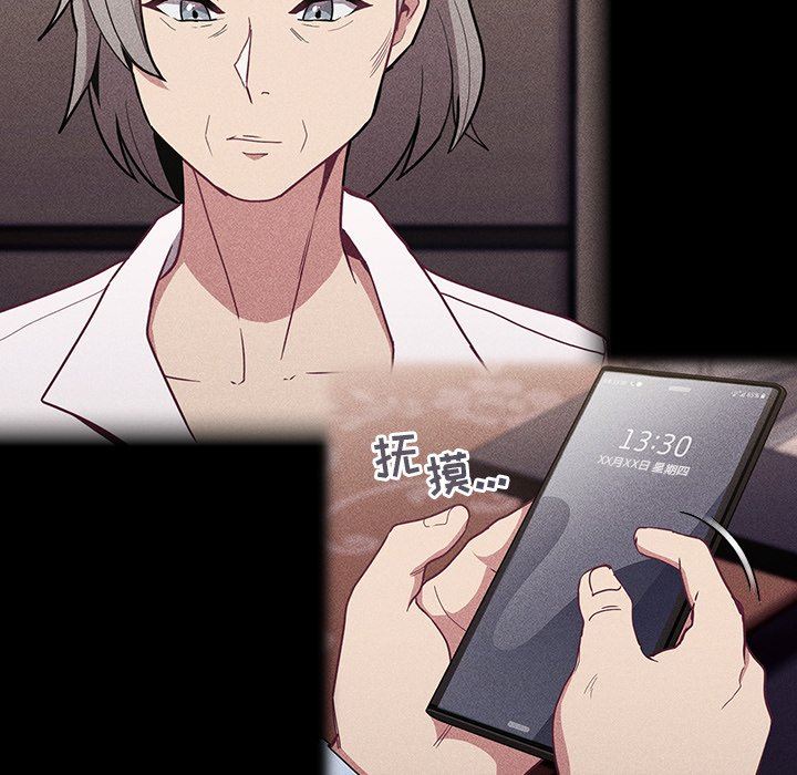 不请自来的未婚妻第32话