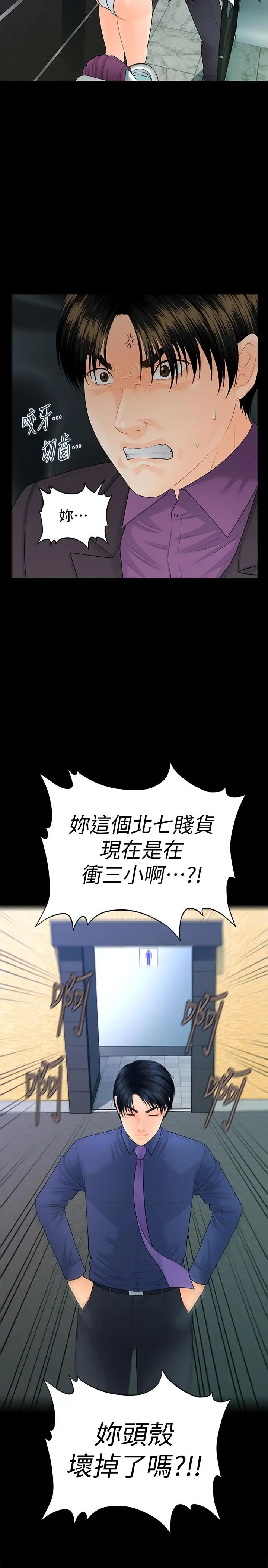 秘书的潜规则第72话-销售策略