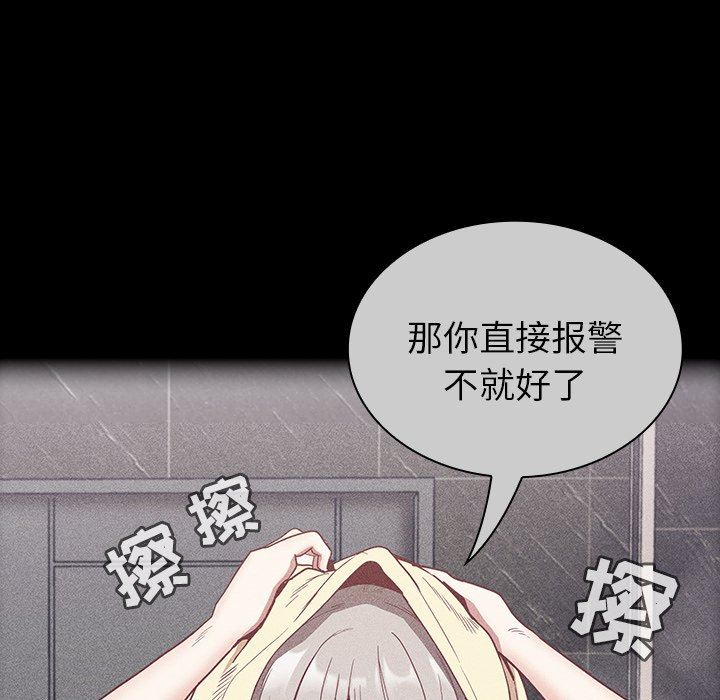 不请自来的未婚妻第32话