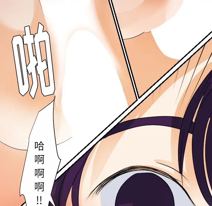 超能力者第28话