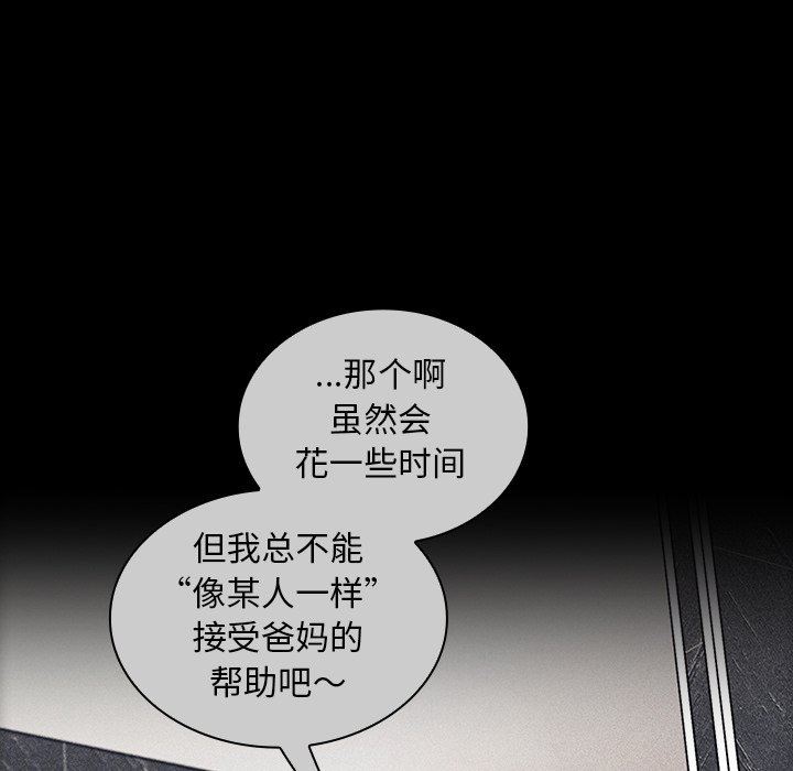 不请自来的未婚妻第32话