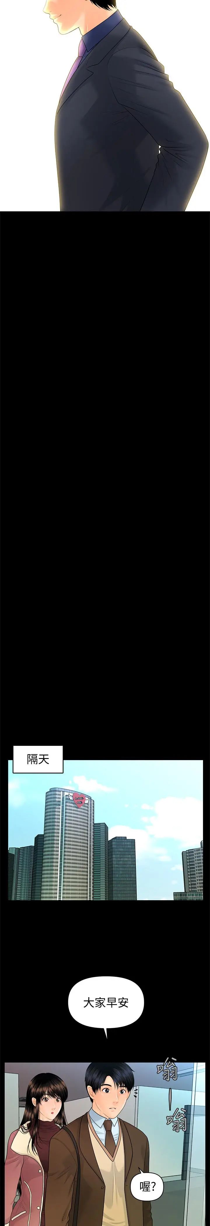 秘书的潜规则第72话-销售策略