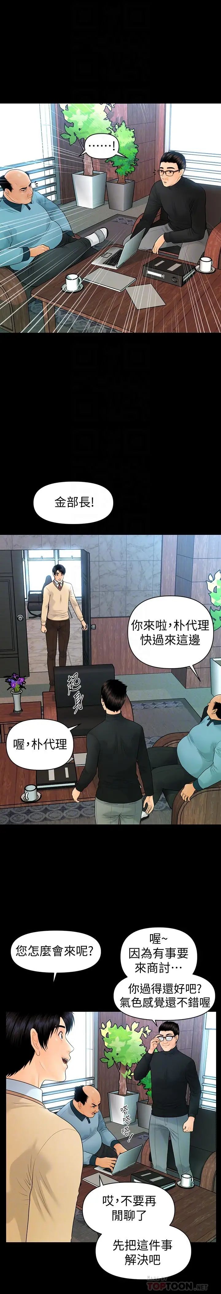 秘书的潜规则第72话-销售策略