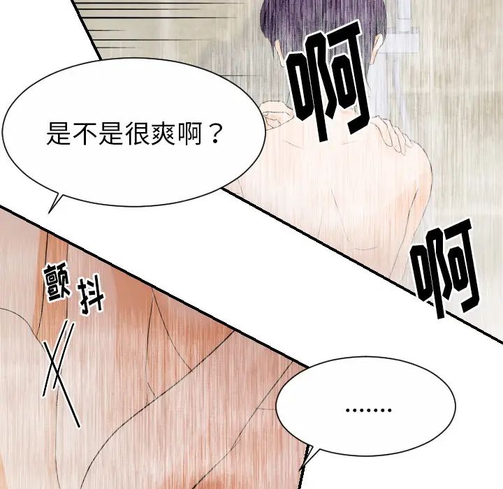 超能力者第28话