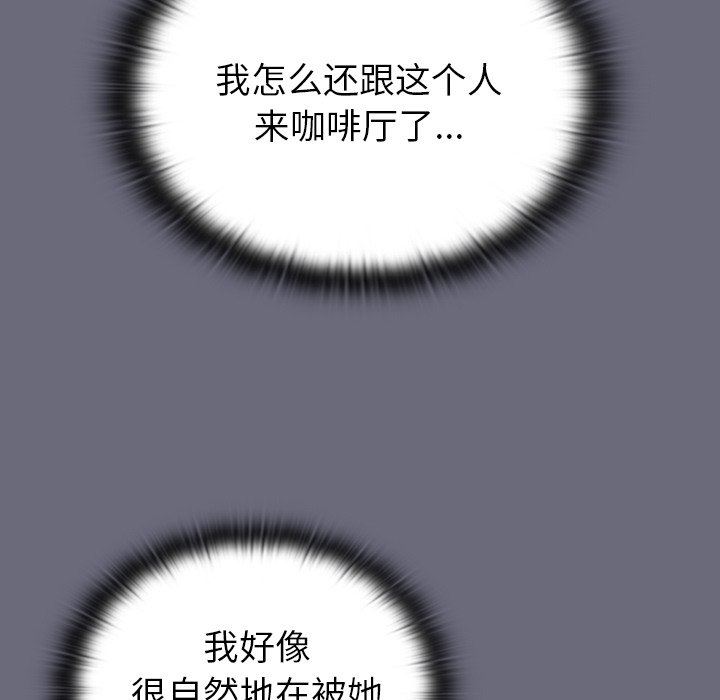 不請自來的未婚妻第32話