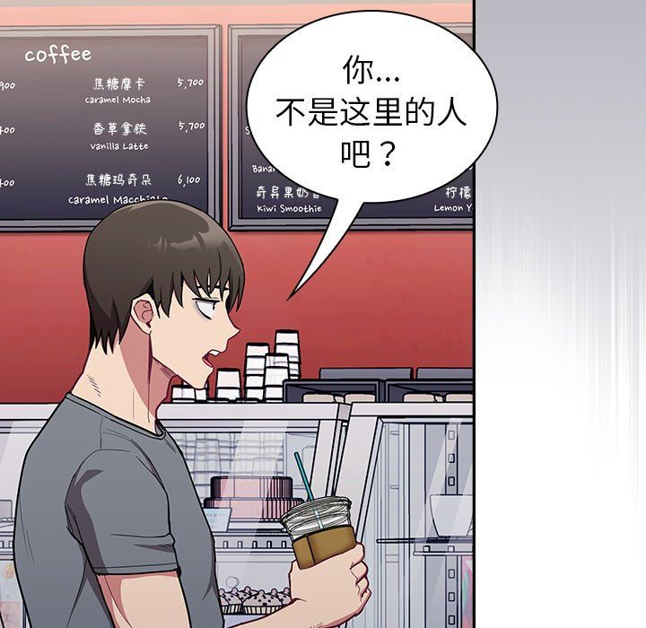 不请自来的未婚妻第32话