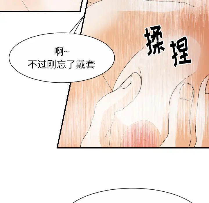 超能力者第28話