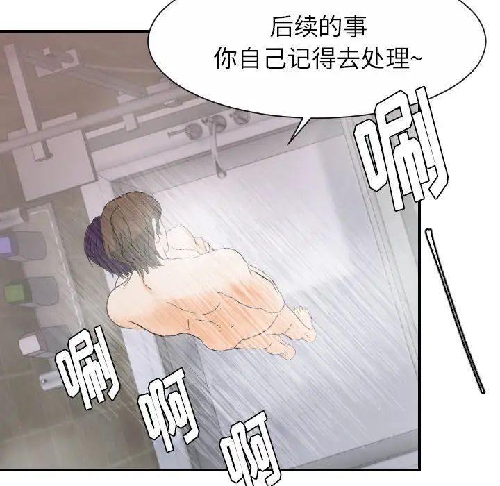 超能力者第28話