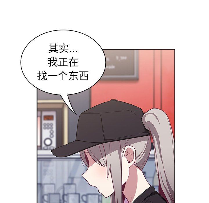 不请自来的未婚妻第32话