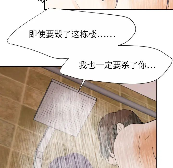 超能力者第28话