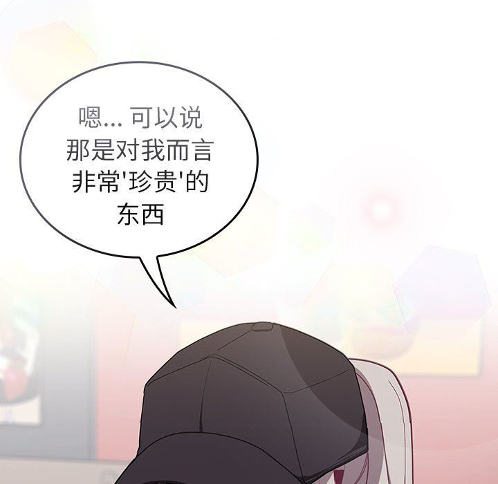 不請自來的未婚妻第32話