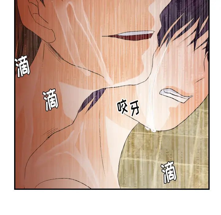 超能力者第28話