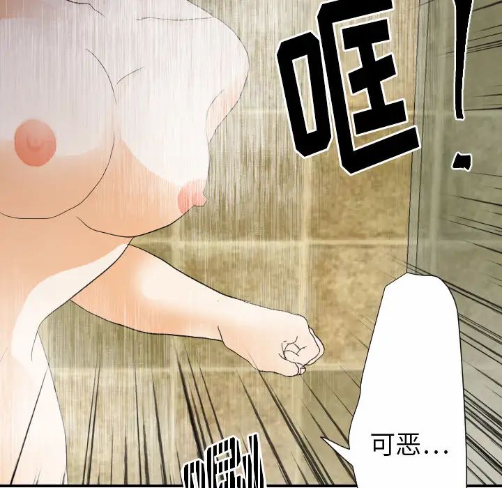 超能力者第28話