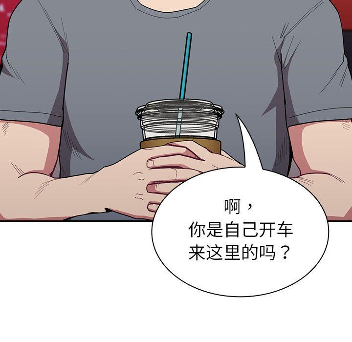 不请自来的未婚妻第32话