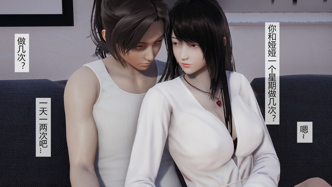 [3D]道士上山HA`Risen第03话