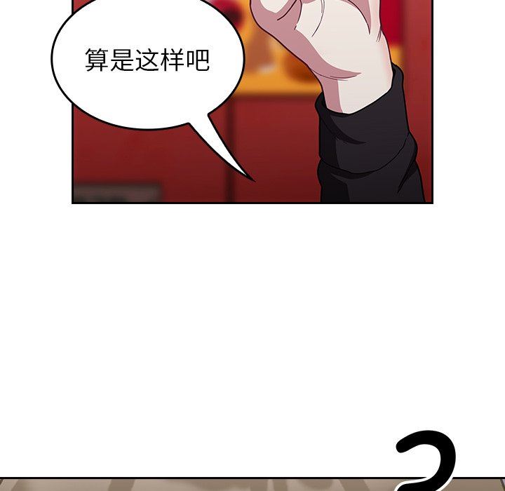 不請自來的未婚妻第32話