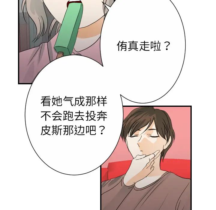 超能力者第28话