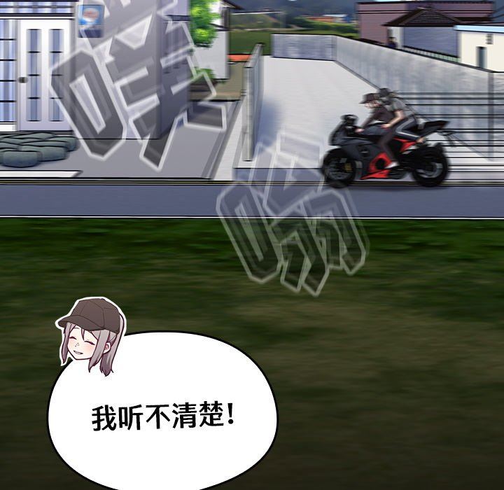 不请自来的未婚妻第32话