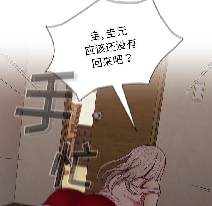 不请自来的未婚妻第32话