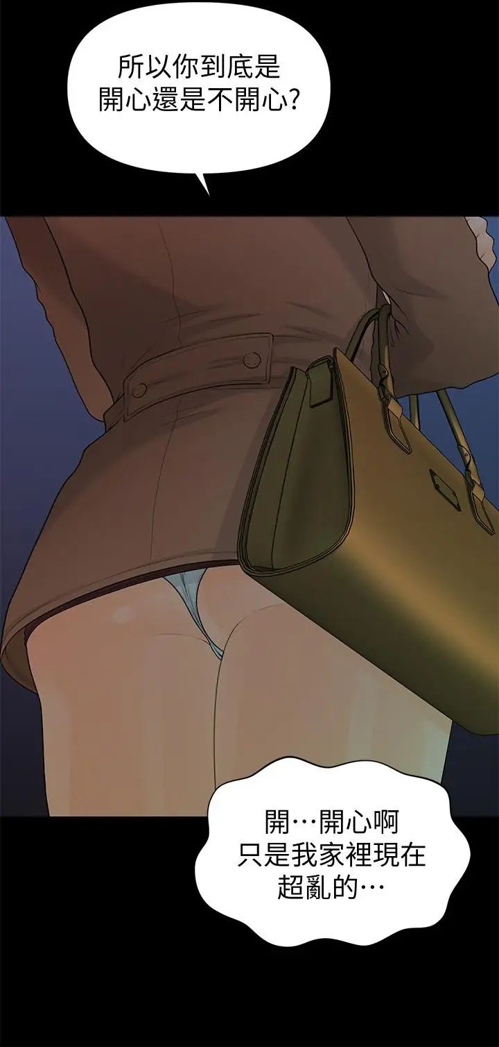 秘书的潜规则第73话-“这样”在公司里是正常的