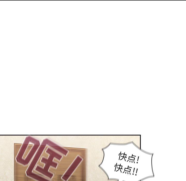 不請自來的未婚妻第32話