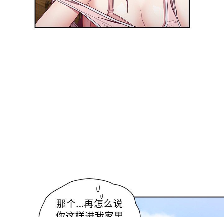 不請自來的未婚妻第32話